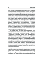 Анатомия прорыва — фото, картинка — 8