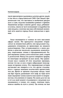 Анатомия прорыва — фото, картинка — 9