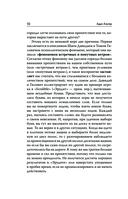 Анатомия прорыва — фото, картинка — 10