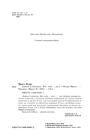 Байки Семёныча. Вот тебе – раз! — фото, картинка — 1