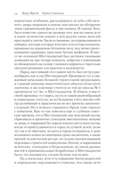 Байки Семёныча. Вот тебе – раз! — фото, картинка — 9