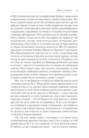 Байки Семёныча. Вот тебе – раз! — фото, картинка — 10