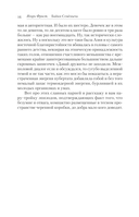 Байки Семёныча. Вот тебе – раз! — фото, картинка — 11