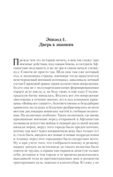 Байки Семёныча. Вот тебе – раз! — фото, картинка — 12