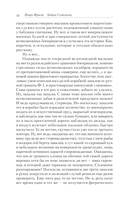 Байки Семёныча. Вот тебе – раз! — фото, картинка — 13