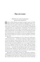 Байки Семёныча. Вот тебе – раз! — фото, картинка — 3