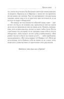 Байки Семёныча. Вот тебе – раз! — фото, картинка — 4