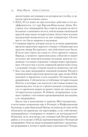 Байки Семёныча. Вот тебе – раз! — фото, картинка — 7