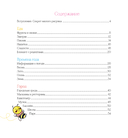 Твои милые рисунки. Учимся рисовать 300+ очаровательных персонажей из чего угодно — фото, картинка — 1