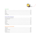 Твои милые рисунки. Учимся рисовать 300+ очаровательных персонажей из чего угодно — фото, картинка — 2