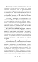 Моя нечаянная радость — фото, картинка — 11