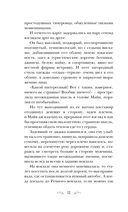 Моя нечаянная радость — фото, картинка — 12