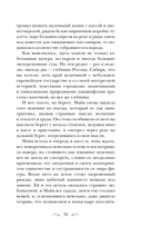 Моя нечаянная радость — фото, картинка — 13