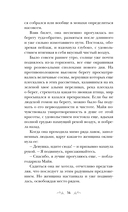 Моя нечаянная радость — фото, картинка — 14