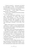 Моя нечаянная радость — фото, картинка — 15