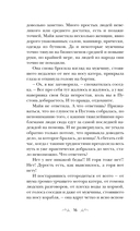 Моя нечаянная радость — фото, картинка — 16