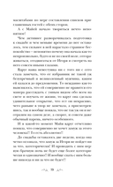 Моя нечаянная радость — фото, картинка — 19