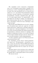 Моя нечаянная радость — фото, картинка — 20