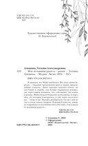 Моя нечаянная радость — фото, картинка — 4