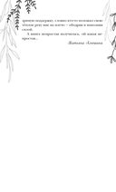 Моя нечаянная радость — фото, картинка — 6