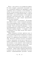 Моя нечаянная радость — фото, картинка — 8