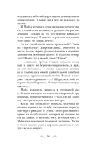 Моя нечаянная радость — фото, картинка — 10