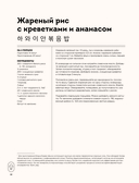 Массита! Кимбап, ттокпокки, кимчи и другие корейские домашние рецепты, которые вы полюбите — фото, картинка — 9