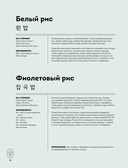 Массита! Кимбап, ттокпокки, кимчи и другие корейские домашние рецепты, которые вы полюбите — фото, картинка — 6