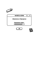 Зажигалка и Принцесса — фото, картинка — 2