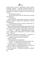 Зажигалка и Принцесса — фото, картинка — 11