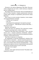 Зажигалка и Принцесса — фото, картинка — 12