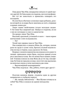 Зажигалка и Принцесса — фото, картинка — 13