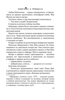 Зажигалка и Принцесса — фото, картинка — 14