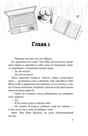 Зажигалка и Принцесса — фото, картинка — 6