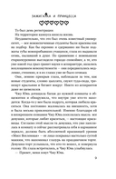 Зажигалка и Принцесса — фото, картинка — 8