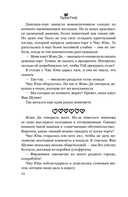 Зажигалка и Принцесса — фото, картинка — 9