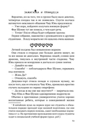 Зажигалка и Принцесса — фото, картинка — 10