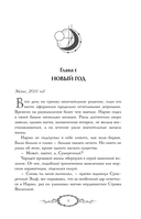 Сны Эйлиса. Душа мира — фото, картинка — 2