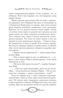 Сны Эйлиса. Душа мира — фото, картинка — 11