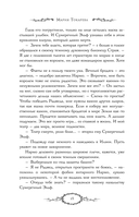 Сны Эйлиса. Душа мира — фото, картинка — 15