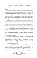 Сны Эйлиса. Душа мира — фото, картинка — 3