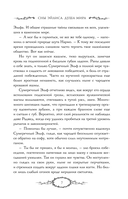 Сны Эйлиса. Душа мира — фото, картинка — 4