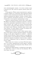 Сны Эйлиса. Душа мира — фото, картинка — 6