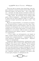 Сны Эйлиса. Душа мира — фото, картинка — 7