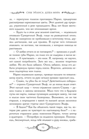 Сны Эйлиса. Душа мира — фото, картинка — 10