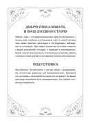 Блокнот 