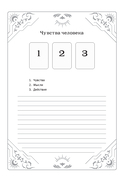 Блокнот 