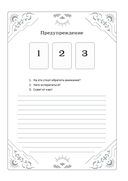 Блокнот 