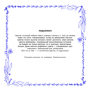 Цветовая симфония. Раскрась наклейками, по номерам, по пикселям, обведи по точкам — фото, картинка — 2