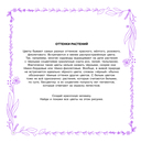 Цветовая симфония. Раскрась наклейками, по номерам, по пикселям, обведи по точкам — фото, картинка — 4